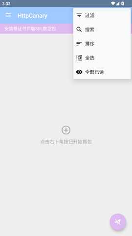 小黄鸟3.3.6高级板 9.9.9.9 安卓版 3