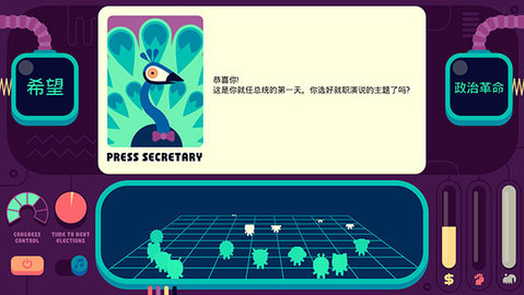 社会模拟器 1.5 安卓版 2