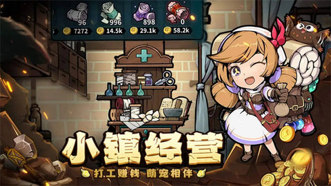 佣兵小镇 1.0.20 安卓版 1