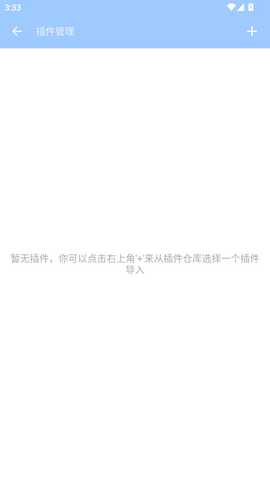 小黄鸟3.3.6高级板 9.9.9.9 安卓版 4