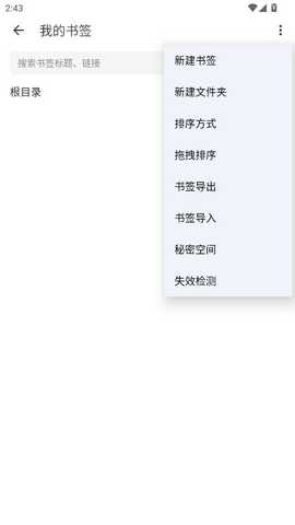 嗅觉浏览器无广告版 6.82 安卓版 3