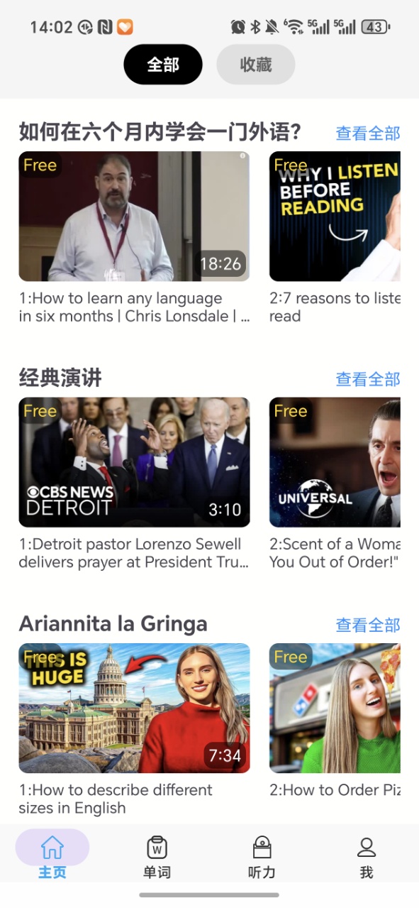 大声英语 1.1 安卓版 3