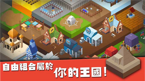 建立王国就要从零开始 1.41 最新版 2