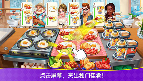 烹饪狂潮无限金币版 1.0.89 安卓版 2