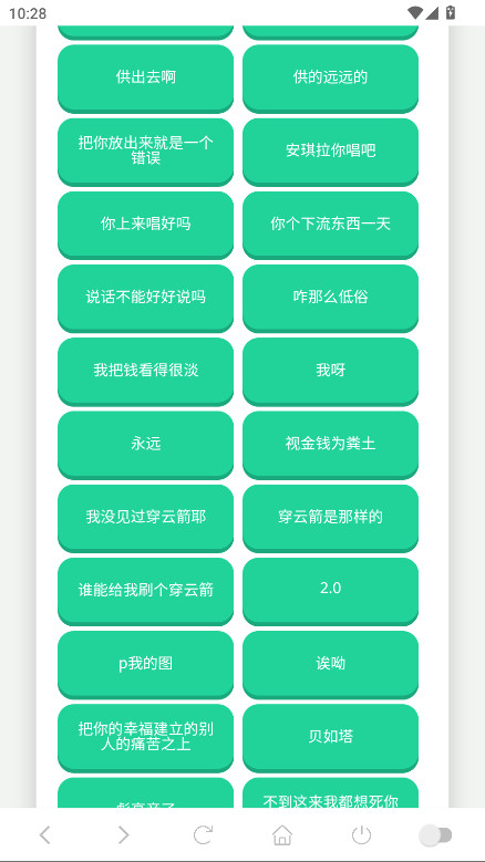 那艺娜语音盒 1.02 安卓版 1