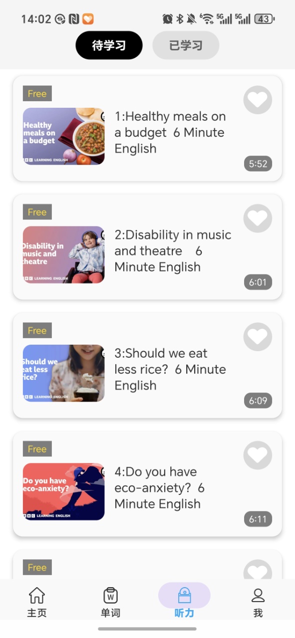 大声英语 1.1 安卓版 2