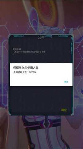 佩琪美化包 2.38.00 安卓版 2