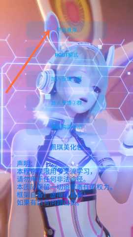 佩琪美化包专用框架app安卓免费版下载-佩琪美化包吃鸡辅助软件最新版下载