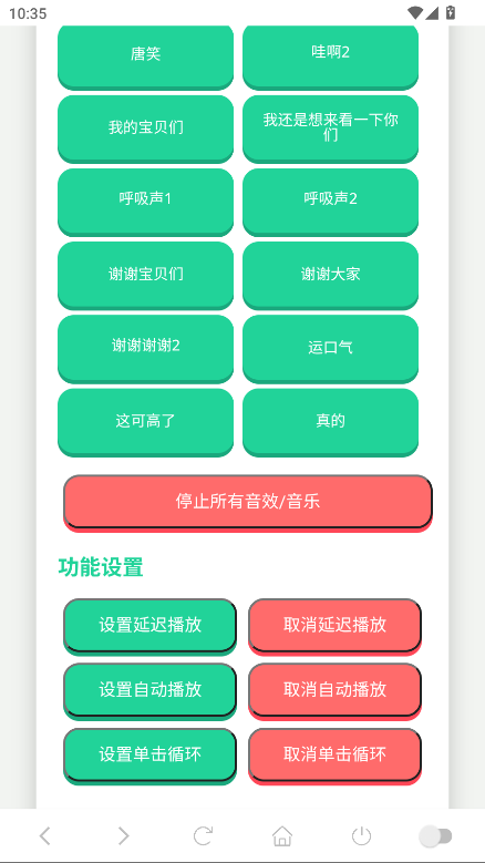 那艺娜语音盒官方版