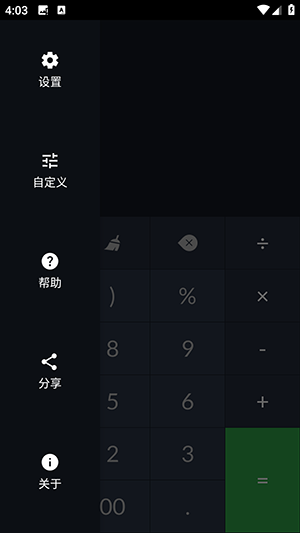 关联计算APP安卓下载官方手机版-关联计算软件免费版下载最新版v2.4.0-2