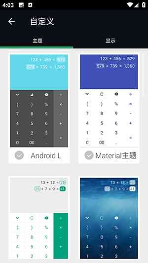 关联计算APP安卓下载官方手机版-关联计算软件免费版下载最新版v2.4.0-2