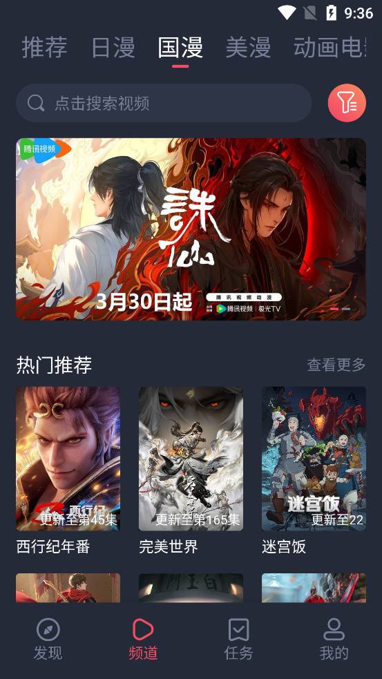 萌圈无广告纯净版 1.0.0.9 去广告版 1