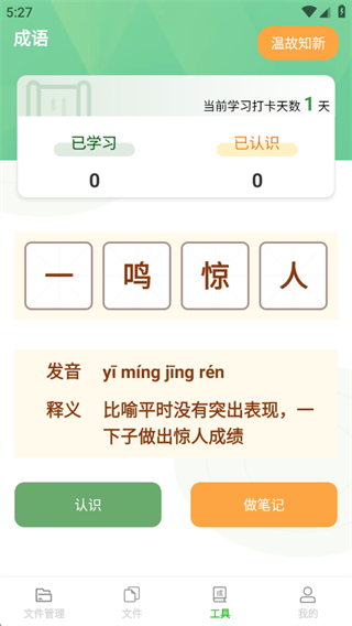 云畅文件管家 1.0.2 安卓版 1