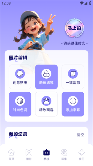 相册图库本 1.1 安卓版 0