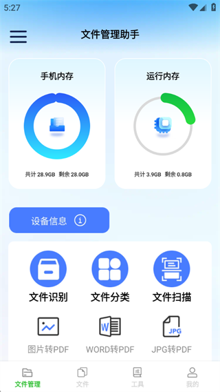 云畅文件管家 1.0.2 安卓版 2