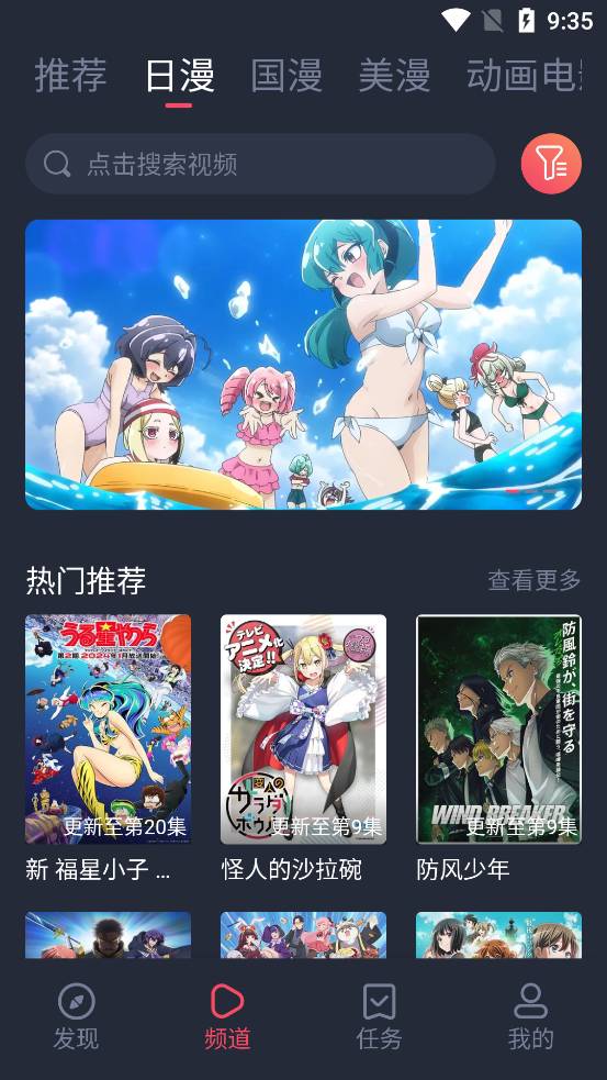 萌圈无广告纯净版 1.0.0.9 去广告版 2