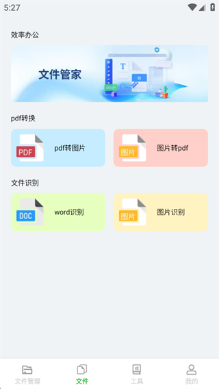 云畅文件管家 1.0.2 安卓版 0