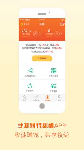 易赚 1.0.1 安卓版 2