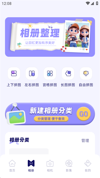 相册图库本 1.1 安卓版 2