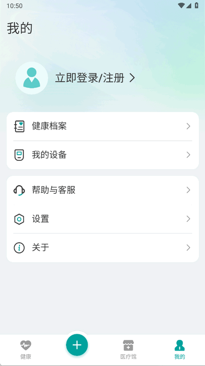 可孚健康 1.02.004 安卓版 0