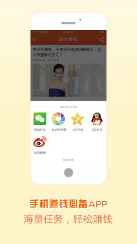 易赚 1.0.1 安卓版 1