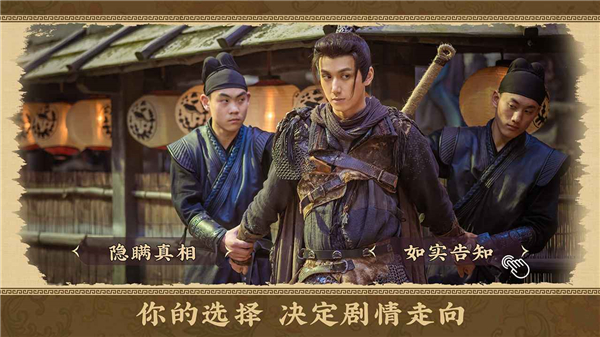 神都不良探 v1.0 安卓版 3