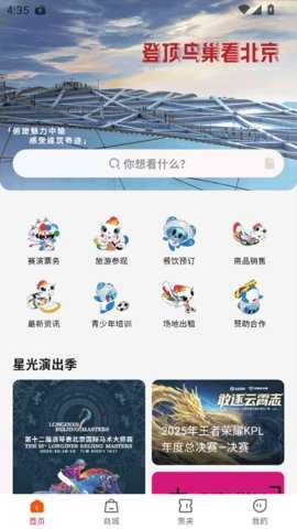 鸟巢 1.6.0 安卓版 2