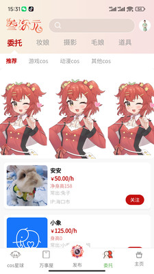 叁次元 1.0.0 官方版 2
