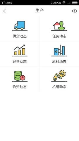 混凝土帮 3.6.8 安卓版 3