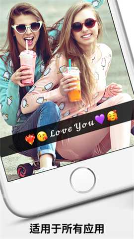 Emoji苹果表情包 1.4.5.2 安卓版 1