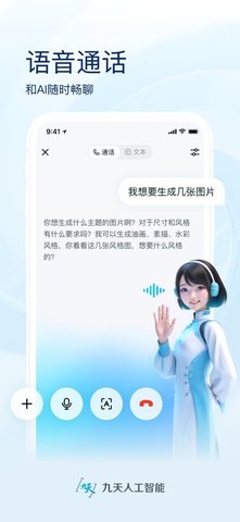 九天灵犀 1.9.8004 安卓版 1