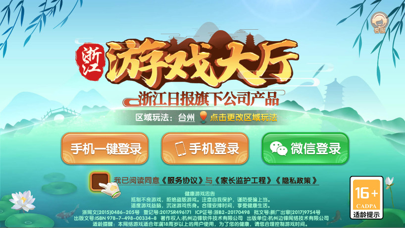 六月斗地主 1.5.4 安卓版 2