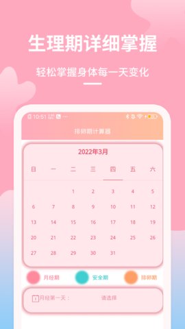 好孕数胎动 1.0.7 安卓版 2