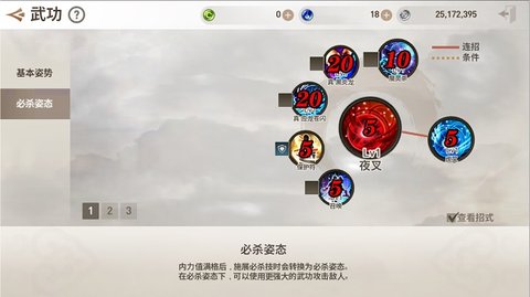 剑灵革命 2.01.300.1 安卓版 3