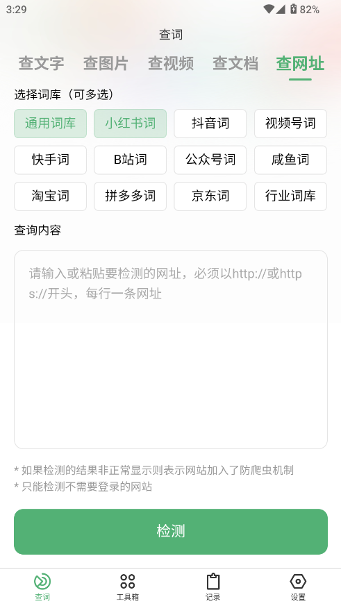 零客查词 1.1 安卓版 2
