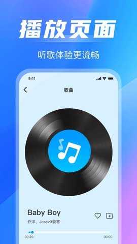 免费音乐播放 1.2.4 安卓版 2