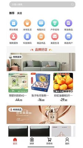 金沃易购 1.0.1 安卓版 1