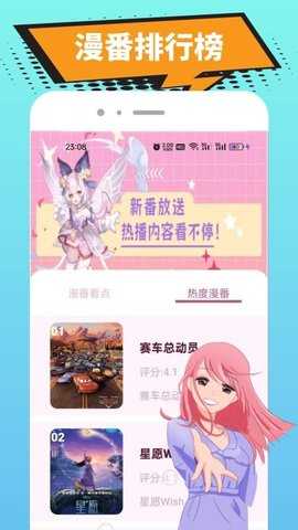 繁花漫番 1.0.2 安卓版 2