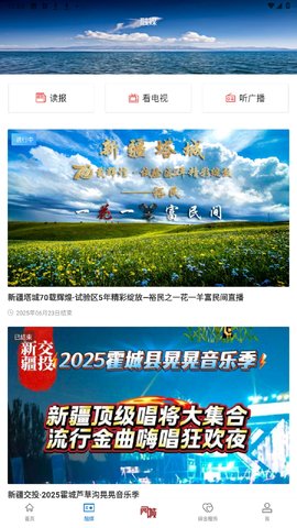 托里好地方 2.2.1.10 安卓版 2