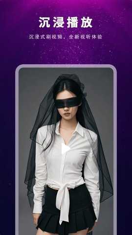 果冻视频播放器 1.1.2 安卓版 3