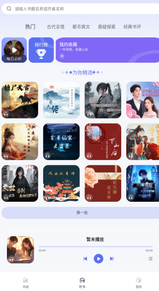 番如小说 1.0.2 安卓版 3