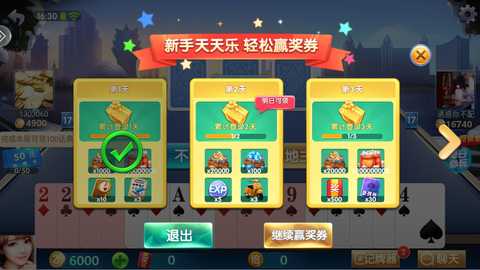 欢乐超级斗地主 1.0.0 安卓版 2