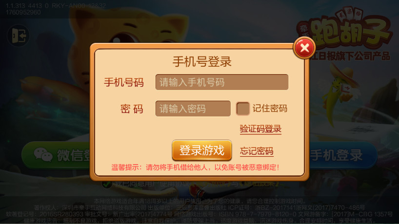 圈子斗地主赚钱版 1.1.313 红包版 2