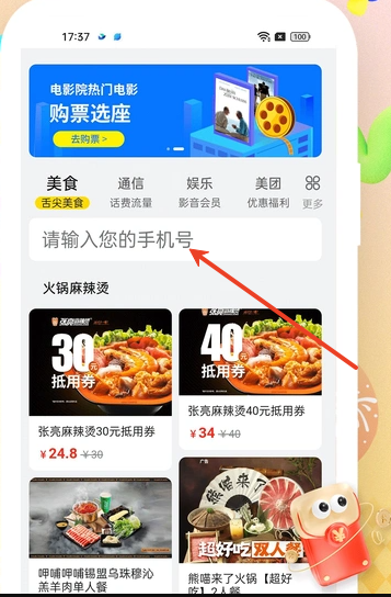 省钱呗