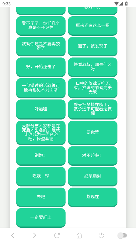柯南语音盒官方版