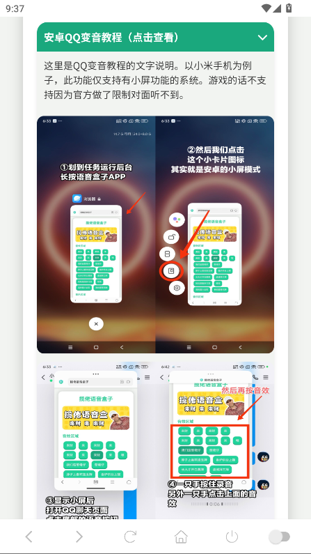 柯南语音盒官方版
