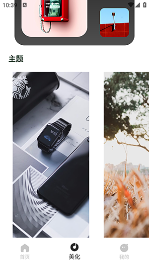 画质圣兽2.0最新版下载免费版-画质圣兽APP安卓下载官方手机版V2.0.0