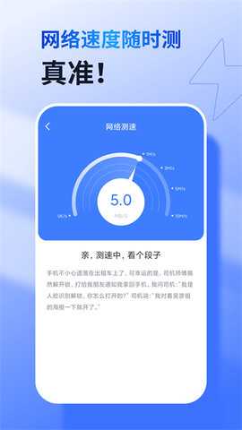 360免费WiFi 8.2.0 官方版 1