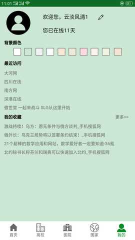 MyWeb浏览器 1.7.2 安卓版 4