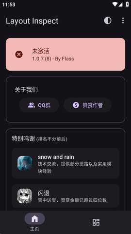 布局定位XP 1.0.7 安卓版 1